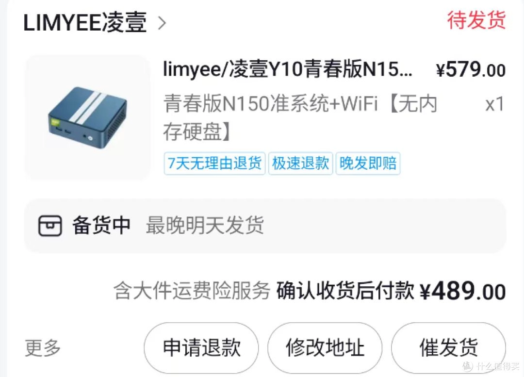 来自张大妈的推荐:海鲜市场n100还不降价,上点压力,440的n150随便买