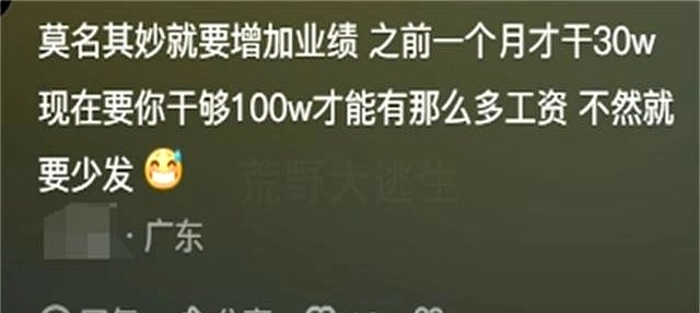 新型辞退员工的手段太卑鄙了!网友的分享看得我目瞪口呆,真可恶