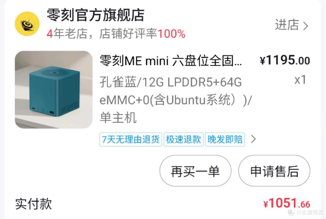 来自张大妈的推荐:海鲜市场n100还不降价,上点压力,440的n150随便买