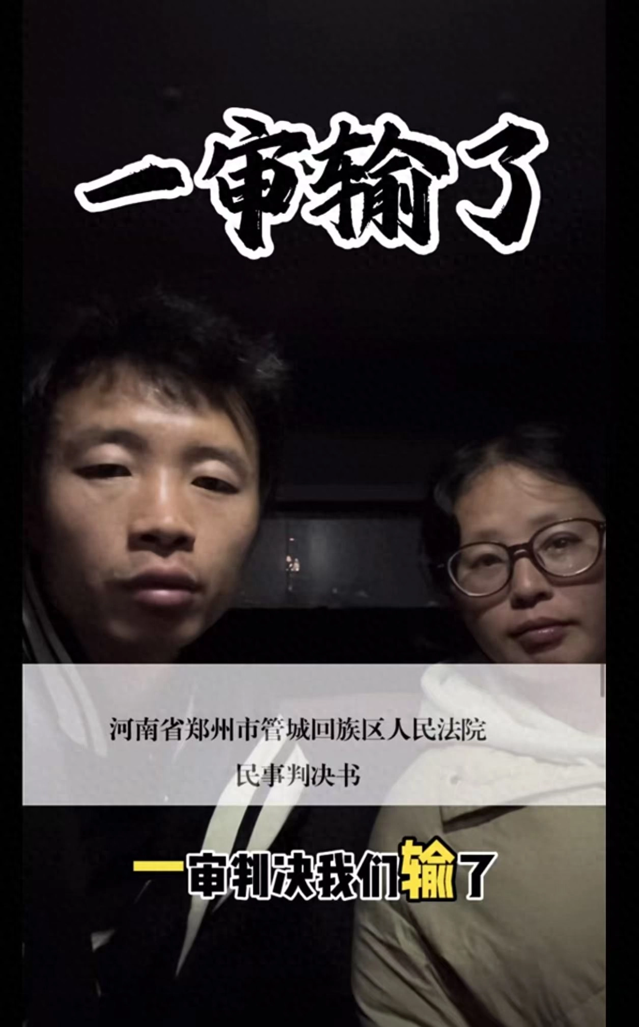 亮亮丽君烂尾楼一审判决败诉,无奈叹息:我到底做错了什么 - 万事屋 | 生活·动漫·娱乐综合社区-银魂同好聚集地