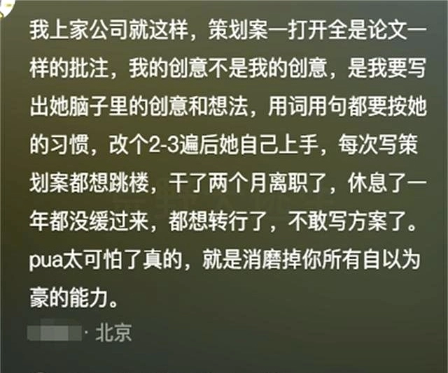 新型辞退员工的手段太卑鄙了!网友的分享看得我目瞪口呆,真可恶