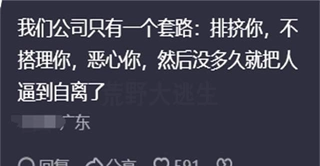 新型辞退员工的手段太卑鄙了!网友的分享看得我目瞪口呆,真可恶