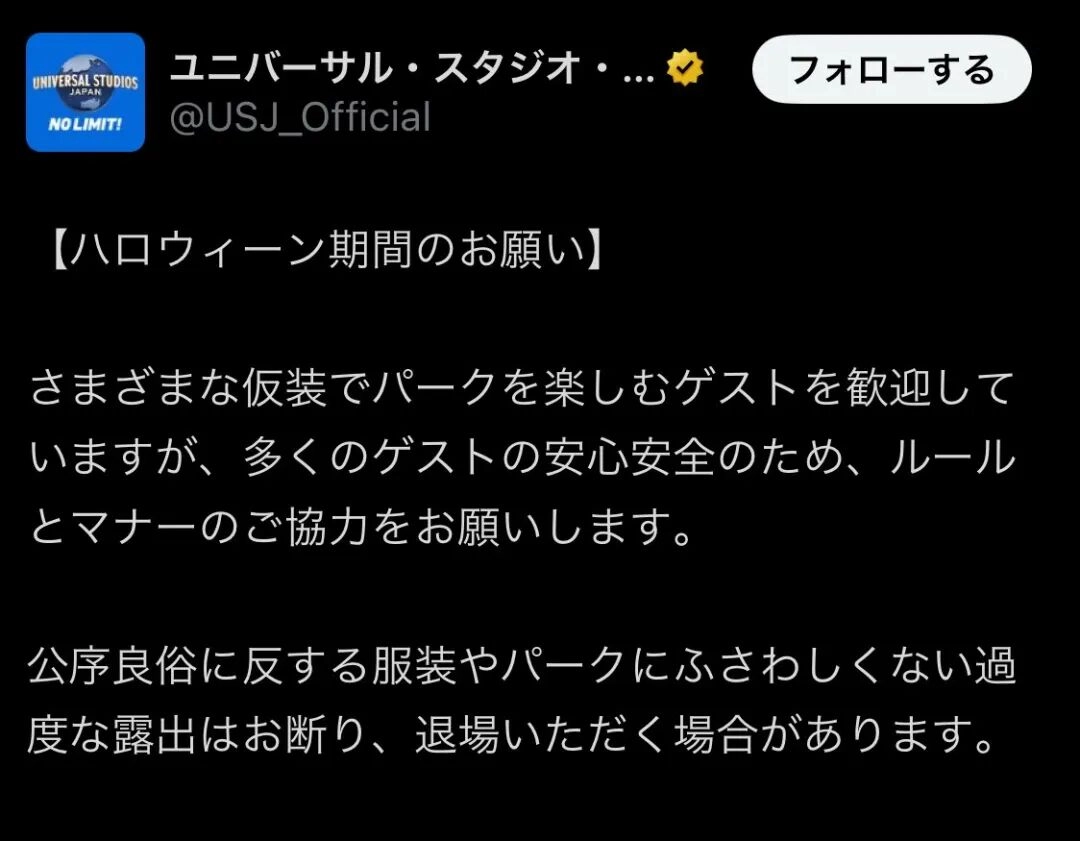 穿着太暴露?日本女Cos「库巴公主」进环球影城事后遭网友公审
