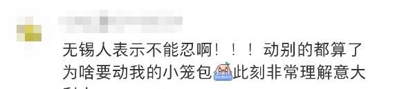 上海某知名连锁餐厅推新品:网友疯狂吐槽:太炸裂!