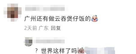 上海某知名连锁餐厅推新品:网友疯狂吐槽:太炸裂!