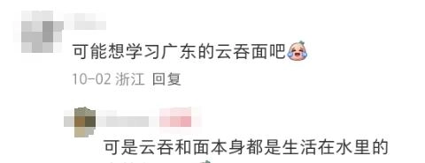 上海某知名连锁餐厅推新品:网友疯狂吐槽:太炸裂!