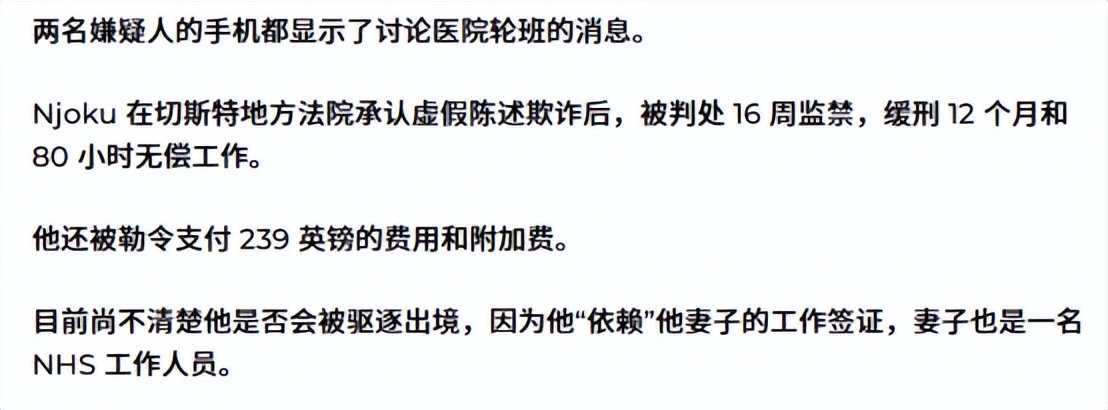 离谱!英国男子假扮女护士上岗,工作数月未识破,判决结果太意外