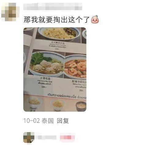 上海某知名连锁餐厅推新品:网友疯狂吐槽:太炸裂!