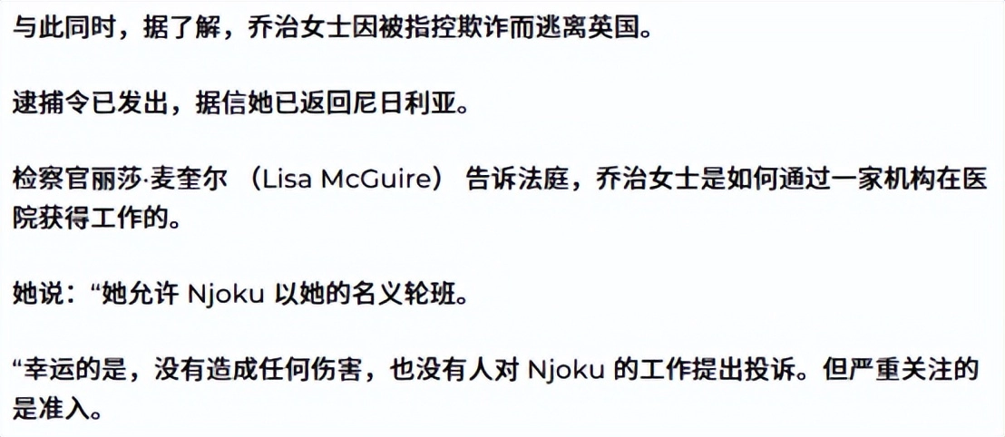 离谱!英国男子假扮女护士上岗,工作数月未识破,判决结果太意外