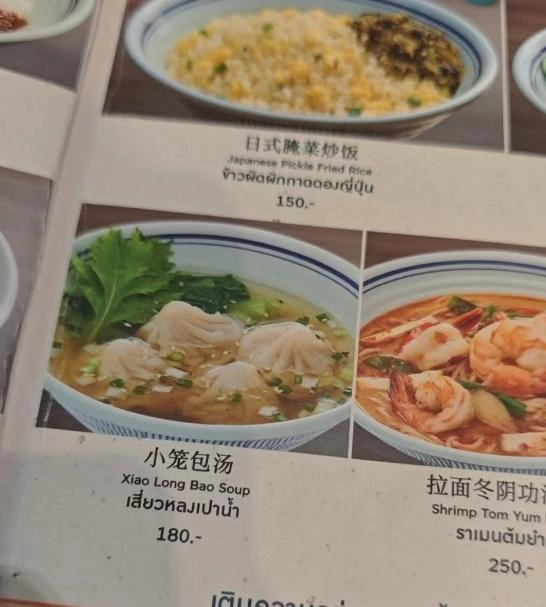 上海某知名连锁餐厅推新品:网友疯狂吐槽:太炸裂!