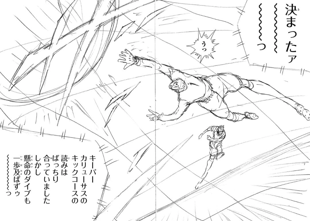 悲报!《足球小将》大空翼的妻子早苗去世!