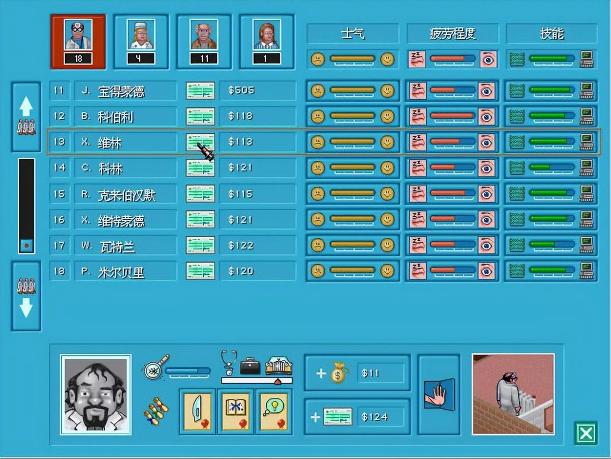 97年的《主题医院》：真正能通关的没几个，原因太真实了！