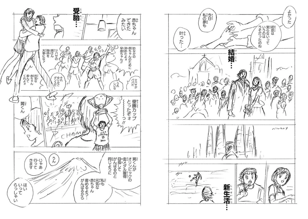 悲报!《足球小将》大空翼的妻子早苗去世!