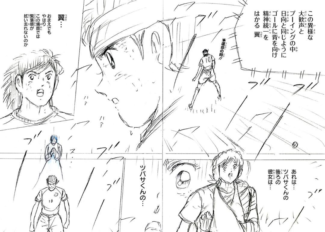 悲报!《足球小将》大空翼的妻子早苗去世!