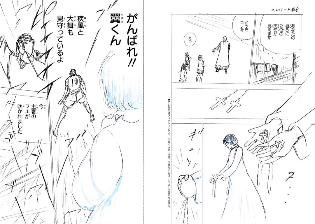 悲报!《足球小将》大空翼的妻子早苗去世!