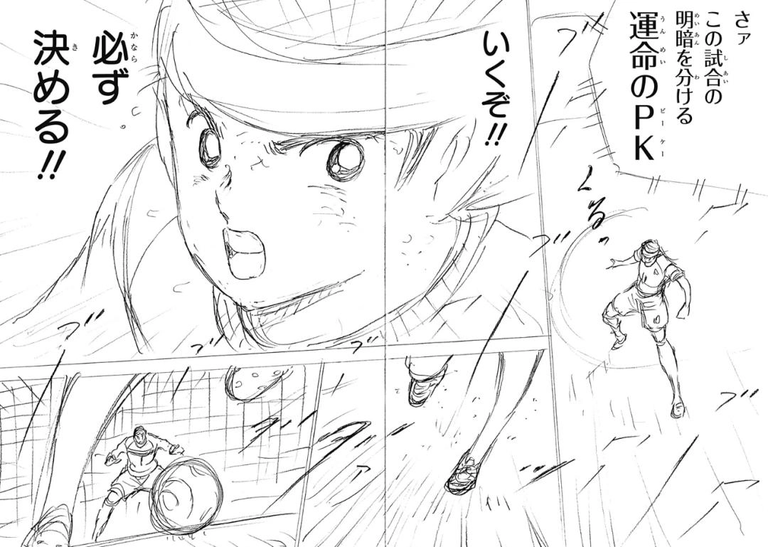 悲报!《足球小将》大空翼的妻子早苗去世!