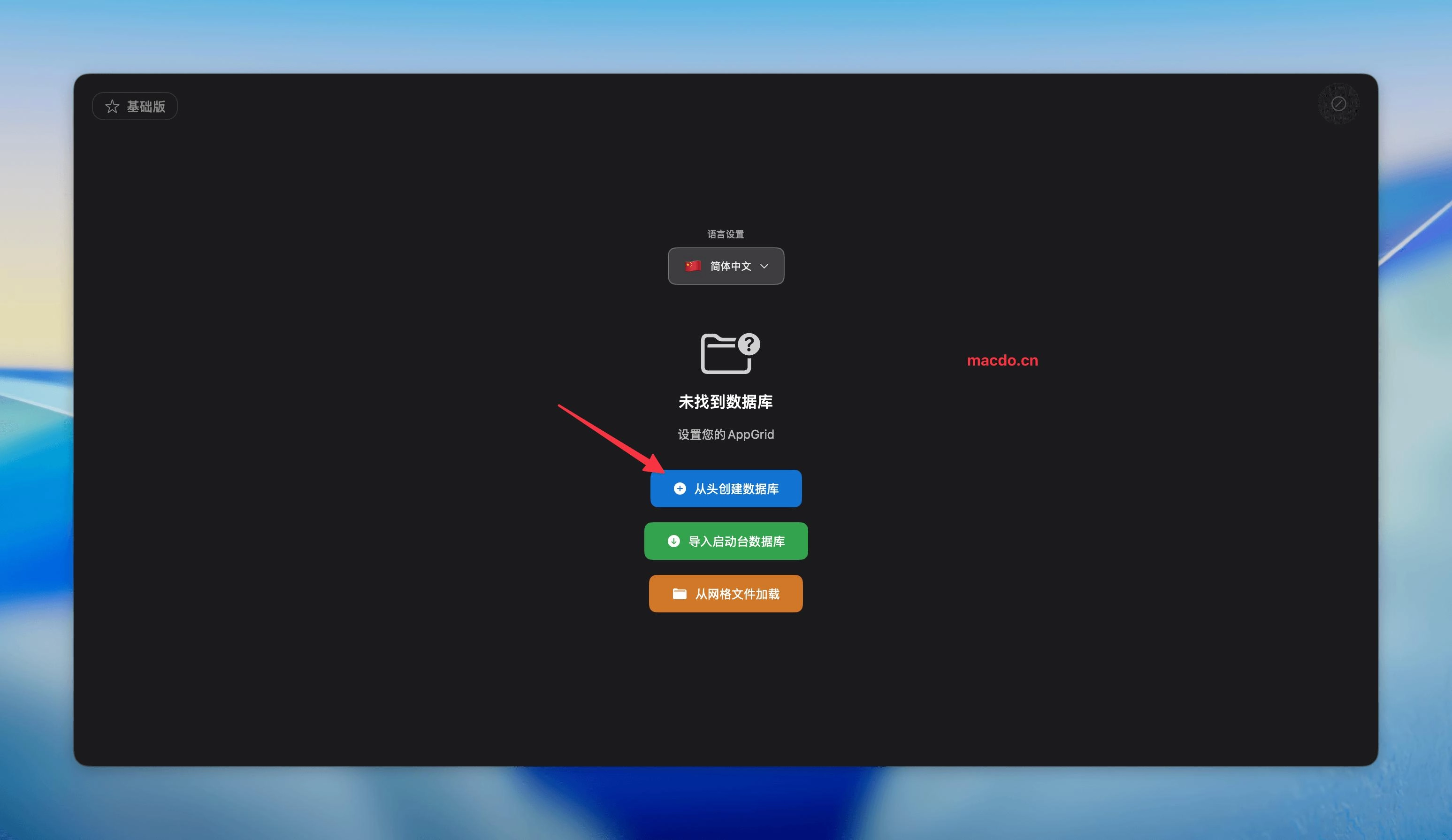 macOS 26 把启动台砍掉了?别慌,用这个软件来替代