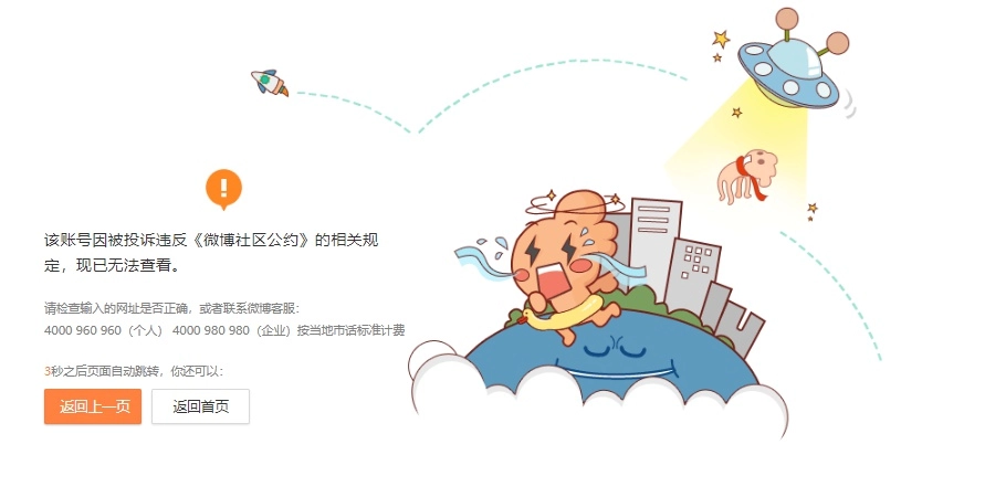 彻底凉凉!初代网红试图复出,再被封禁