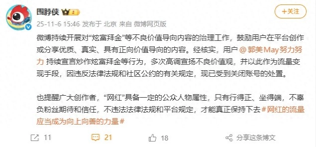 彻底凉凉!初代网红试图复出,再被封禁 - 万事屋 | 生活·动漫·娱乐综合社区-银魂同好聚集地