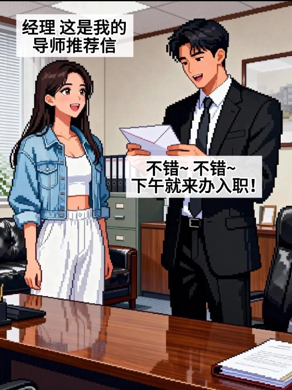 导师吐槽式推荐赢麻了