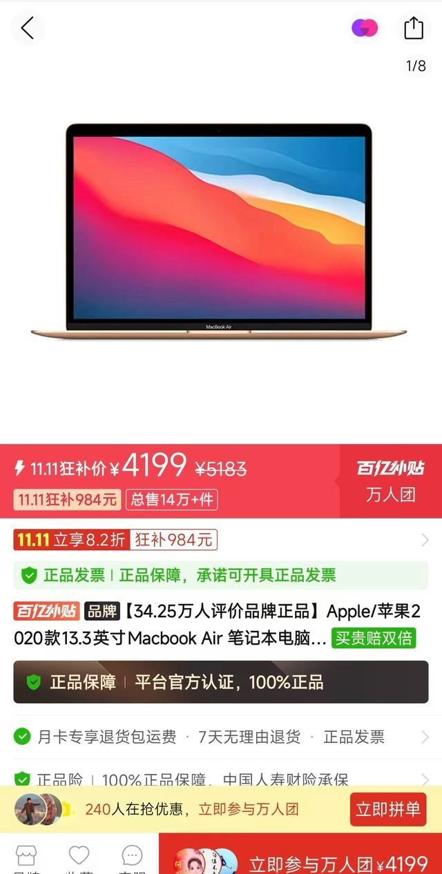 网传全新MacBook真来了？iPhone同款处理器，苹果打法变了？