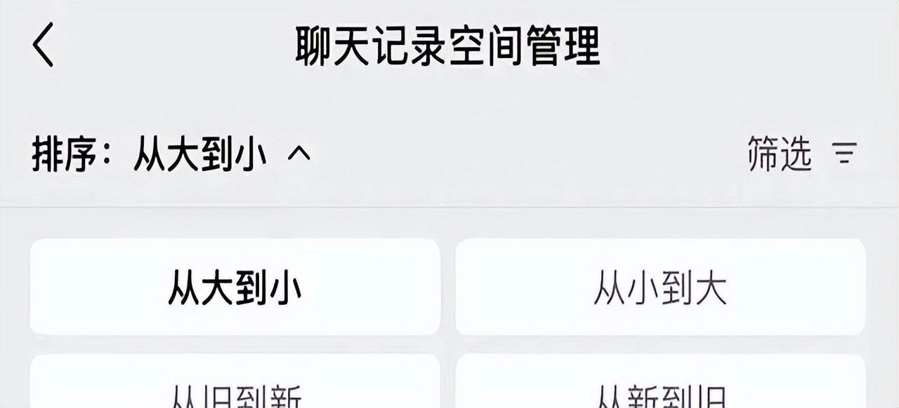 有网友说这样做可以让微信存储一下少了10G！