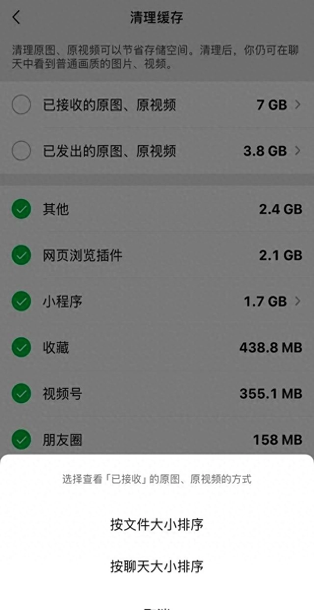 有网友说这样做可以让微信存储一下少了10G! - 万事屋 | 生活·动漫·娱乐综合社区-银魂同好聚集地