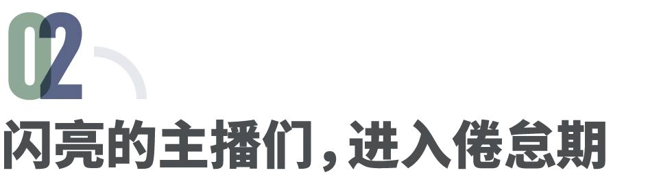 转自凤凰网的吐槽：杭州网红大撤退：下坠的电商，过剩的人