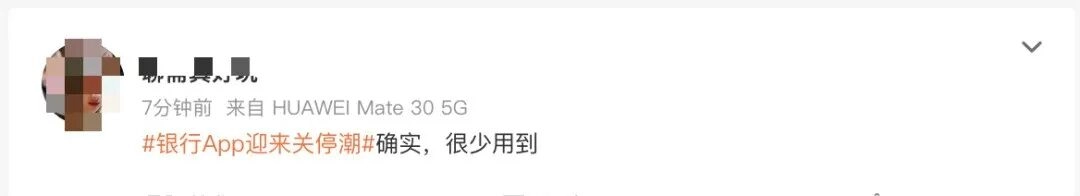 太突然！多家银行宣布：App关停