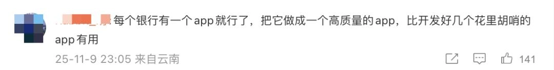 太突然！多家银行宣布：App关停