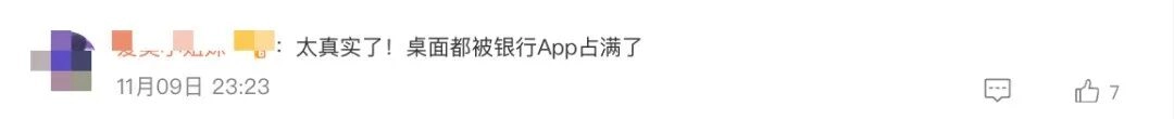 太突然！多家银行宣布：App关停