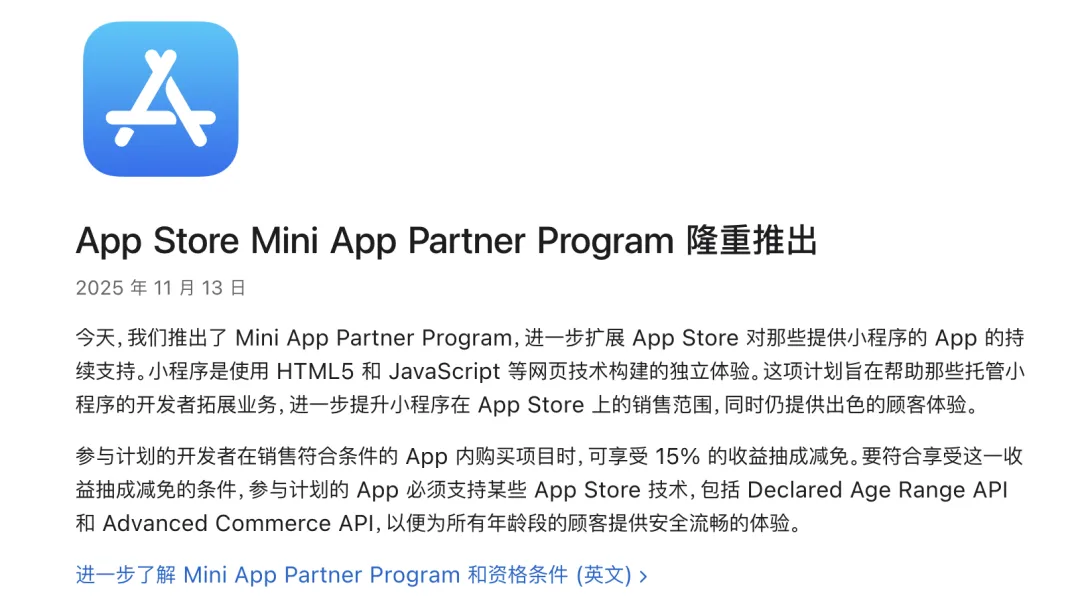 微信、苹果同日宣布! - 万事屋 | 生活·动漫·娱乐综合社区-银魂同好聚集地