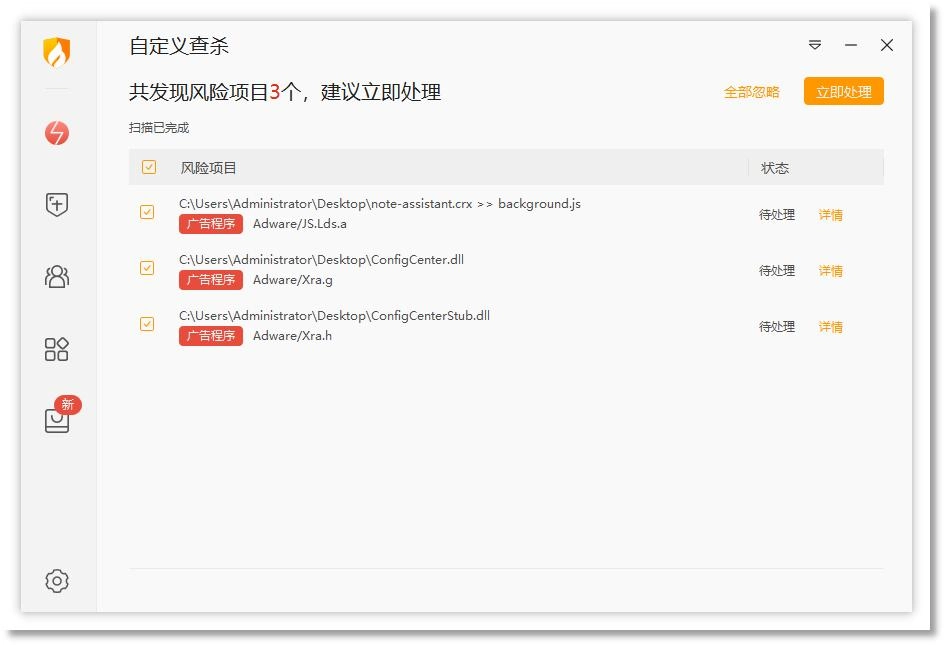 流氓软件惹不起的人：火绒揭秘，访问过‘红衣教主’周鸿祎微博的用户，不会被投放恶意软件 - 万事屋 | 生活·动漫·娱乐综合社区-银魂同好聚集地