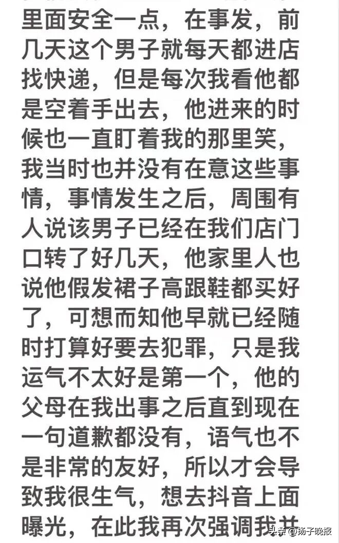 浙江公厕被陌生男子殴打20分钟的女孩确诊白血病：我真的不想死