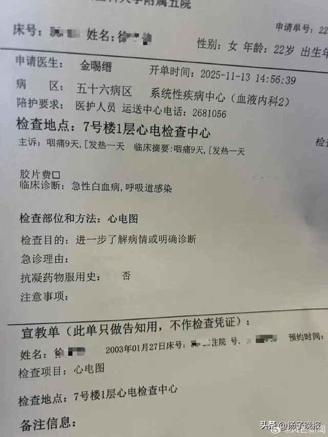 浙江公厕被陌生男子殴打20分钟的女孩确诊白血病：我真的不想死