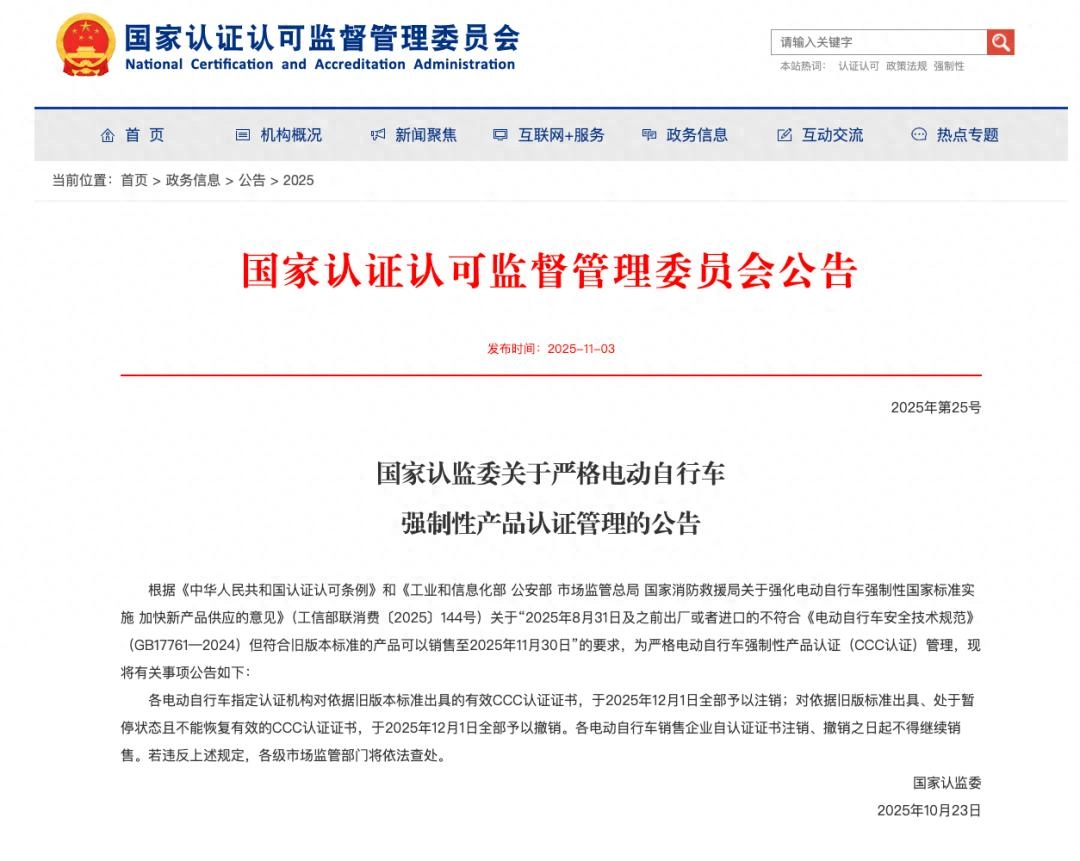 骑电动车的请注意!下月起强制实施! - 万事屋 | 生活·动漫·娱乐综合社区-银魂同好聚集地
