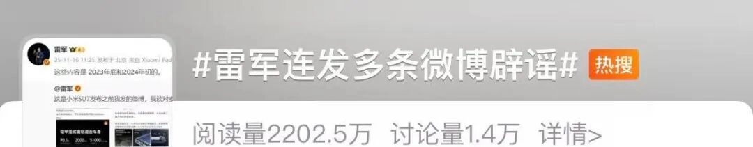 昨日雷军连续发文回应质疑