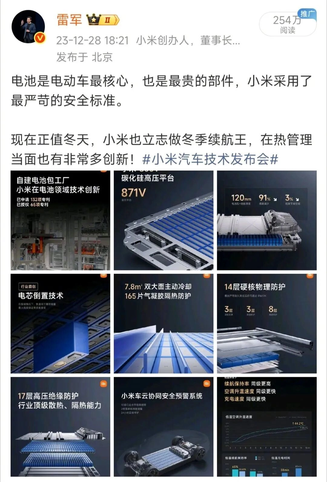 昨日雷军连续发文回应质疑