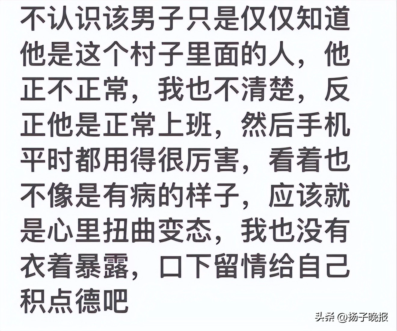 浙江公厕被陌生男子殴打20分钟的女孩确诊白血病：我真的不想死