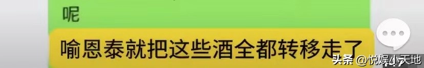 网传喻恩泰离婚！卓伟曝其婚变内幕，尺度炸裂，偷搬走300多箱茅台