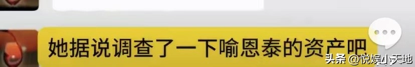 网传喻恩泰离婚！卓伟曝其婚变内幕，尺度炸裂，偷搬走300多箱茅台