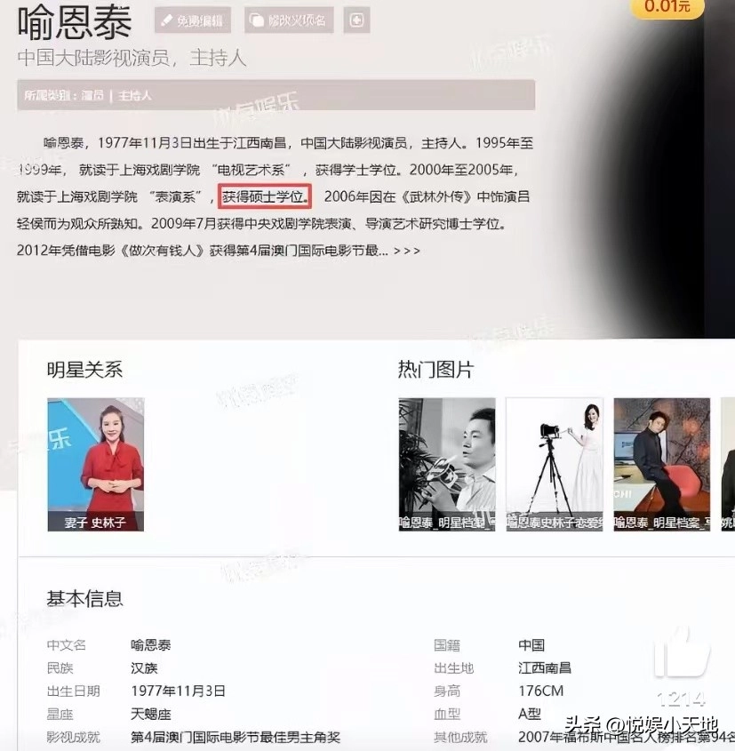 网传喻恩泰离婚!卓伟曝其婚变内幕,尺度炸裂,偷搬走300多箱茅台