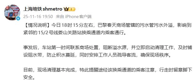 上海一地铁站内突然滂臭?网友直呼“熏爆了”!官方回应