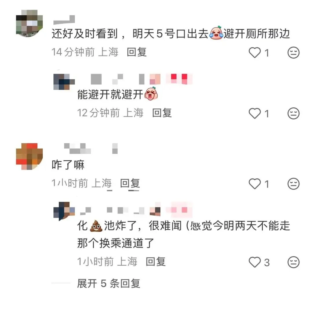 上海一地铁站内突然滂臭?网友直呼“熏爆了”!官方回应