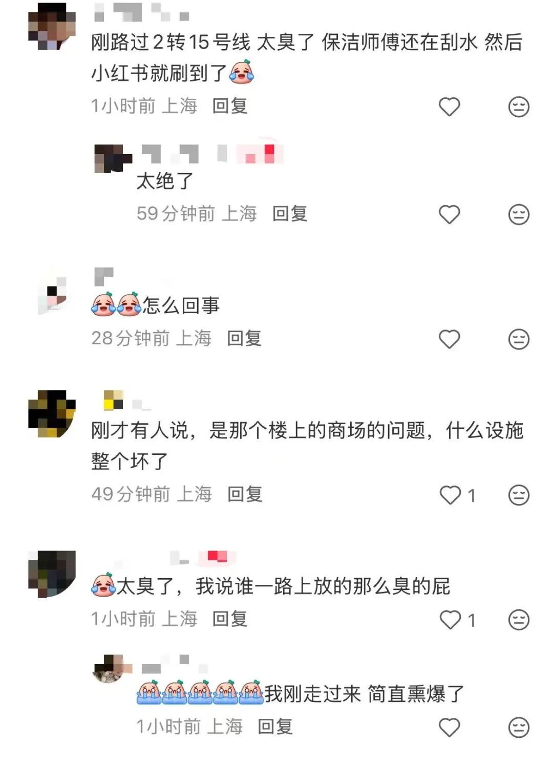 上海一地铁站内突然滂臭?网友直呼“熏爆了”!官方回应