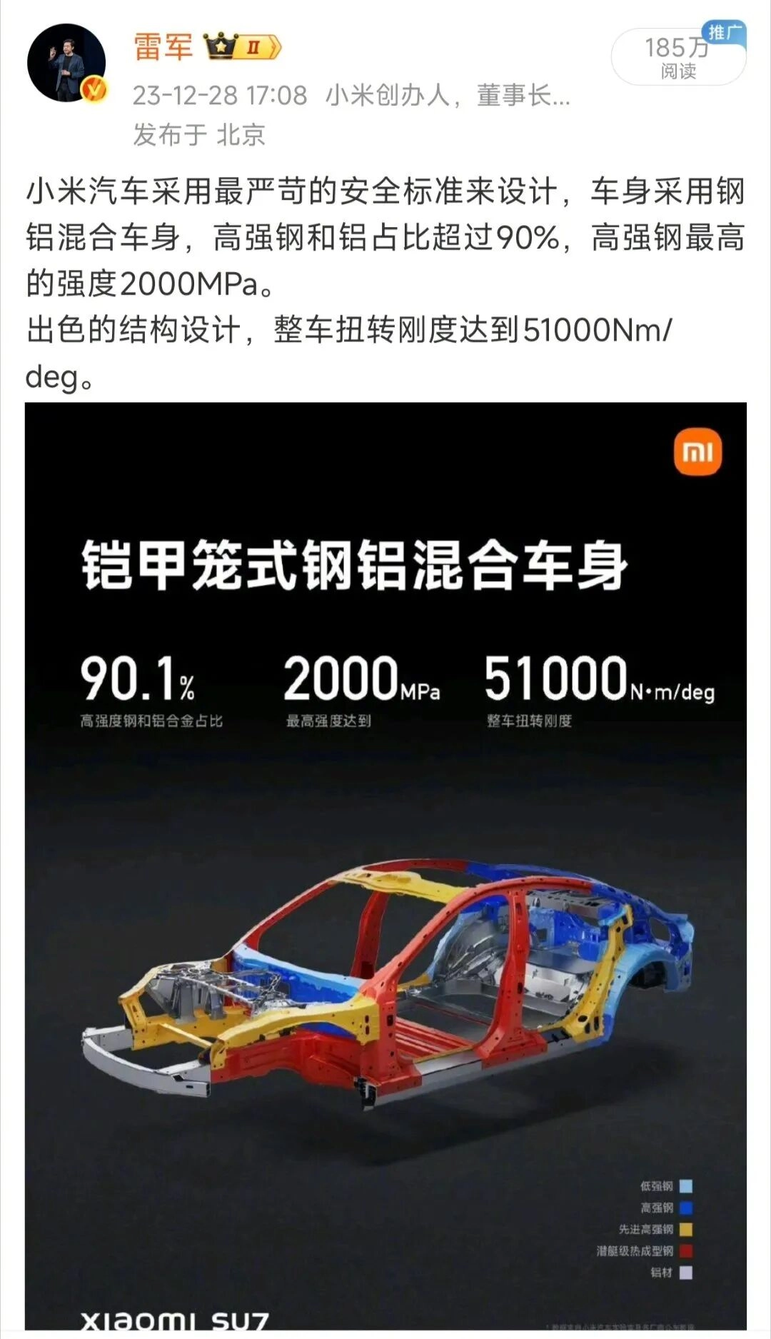 昨日雷军连续发文回应质疑