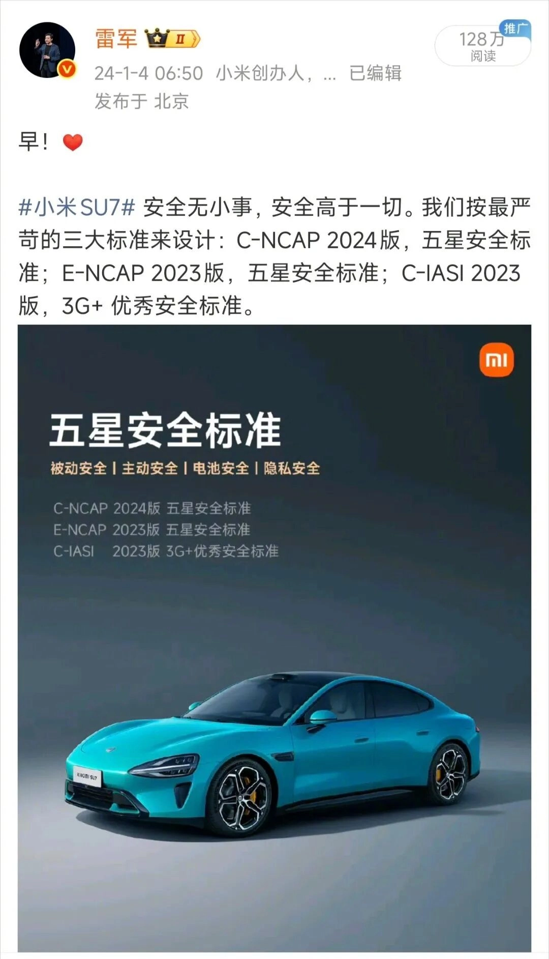 昨日雷军连续发文回应质疑