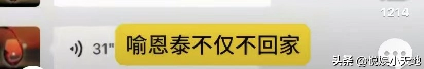 网传喻恩泰离婚！卓伟曝其婚变内幕，尺度炸裂，偷搬走300多箱茅台