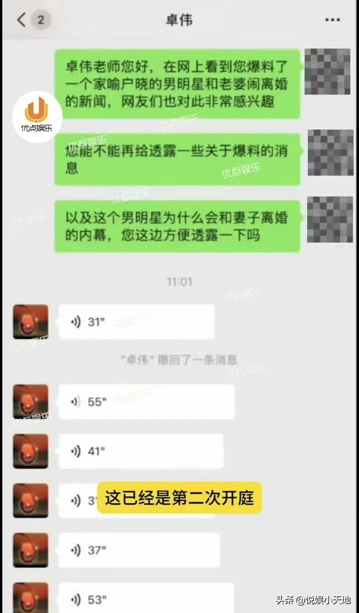 网传喻恩泰离婚！卓伟曝其婚变内幕，尺度炸裂，偷搬走300多箱茅台