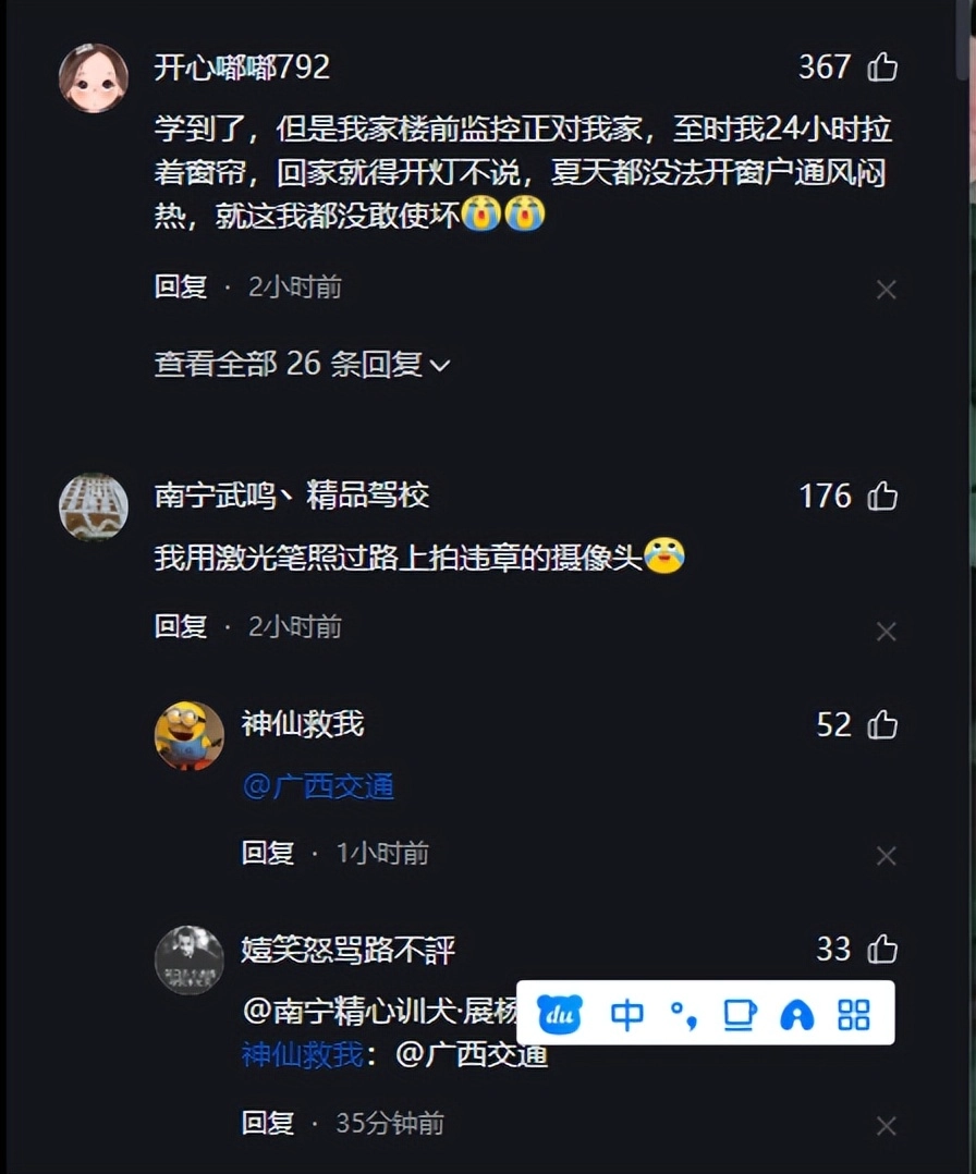 小小激光笔，凭啥能“闪瞎”摄像头？背后原理细思极恐 - 万事屋 | 生活·动漫·娱乐综合社区-银魂同好聚集地